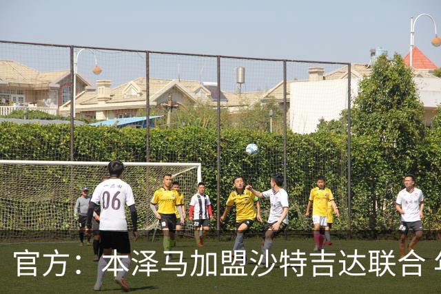 官方：本泽马加盟沙特吉达联合 年薪2亿签约2年